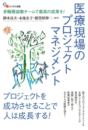 能登原伸二