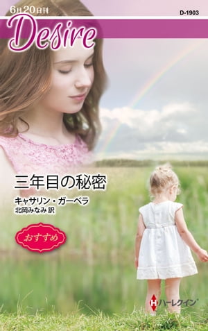 キャサリン・ガーベラ