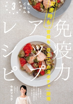今泉 マユ子