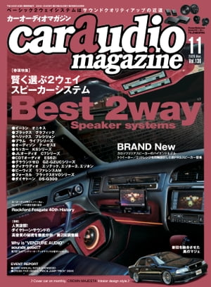 car audio magazine 2020年11月号 vol.136【電子書籍】 カーオーディオマガジン編集部