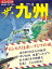 週刊エコノミスト 臨時増刊2014年 12/15号 [雑誌]