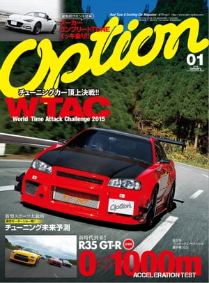 Option 2016年1月号【電子書籍】[ 三栄書房 ]