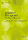 Coherency Management An Alternative to CSR in a Changing World【電子書籍】[ Ivan Hilli...