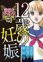 素敵なロマンス　ドラマチックな女神たち　vol.2 素敵なロマンス　ドラマチックな女神たち　vol.2