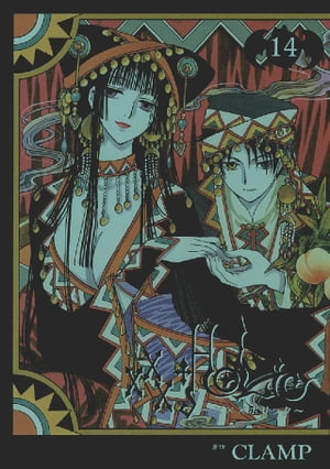 楽天市場】xxxHOLiC 14 )の通販 楽天市場】xxxHOLiC 14 )の通販