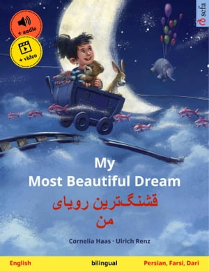 My Most Beautiful Dream ? ????????? ????? ?? (English ? Persian, Farsi, Dari) Bilingual children's picture book, with online audio and video【電子書籍】[ Cornelia Haas ]
