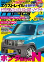 ニューモデルマガジンX 2022年7月号【電子書籍】 ムックハウス