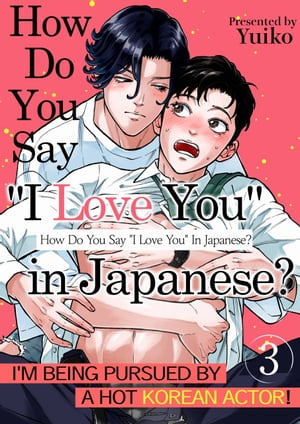 How Do You Say "I Love You" In Japanese?! 03