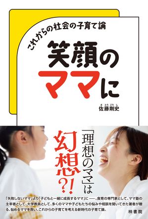 佐藤剛史