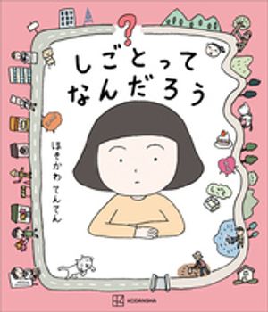 細川貂々