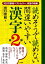 読めそうで読めない間違いやすい漢字第２弾