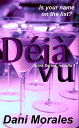 Deja Vu【電子書籍】[ Dani Morales ]