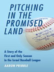 Pitching in the Promised Land A Story of the First and Only Season in the Israel Baseball League【電子書籍】[ Aaron Pribble ]