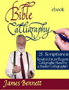 ŷKoboŻҽҥȥ㤨Bible Calligraphy - 25 ScripturesŻҽҡ[ James Bennett ]פβǤʤ224ߤˤʤޤ