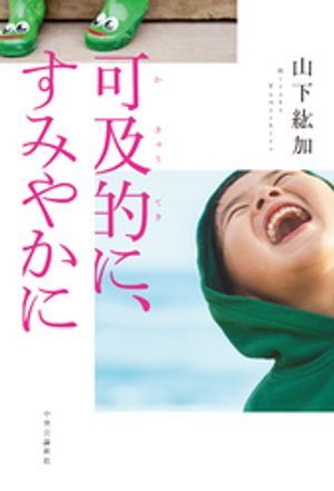 山下紘加
