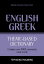 Theme-based dictionary British English-Greek - 9000 words