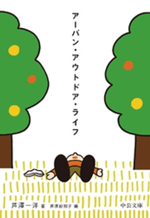 芦澤一洋