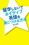 留学しないでネイティブ英語を身につける方法【電子書籍】[ 有子山　博美 ]