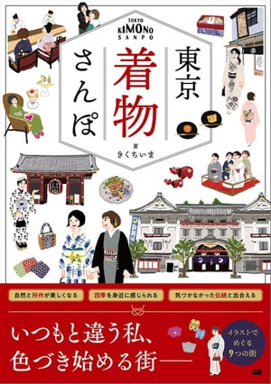 きくちいま