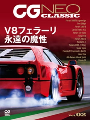 CG NEO CLASSIC Vol.02@~hGWV8tF[@i̖ydqЁz[ J[OtBbNҏW ]