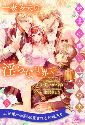 うすいかつら