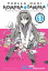 Puella Magi Homura Tamura, Vol. 1