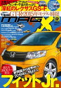 ニューモデルマガジンX 2014年12月号【電子書籍】 ムックハウス