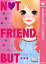 マーガレットベストセレクション NOT FRIEND,BUT…