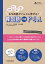 読む、書く、聞く、話す　４つの力がぐんぐん伸びる！ 韓国語中級ドリル