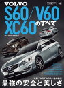 ニューモデル速報 インポート Vol.33 ボルボS60/V60/XC60のすべて【電子書籍】 三栄書房