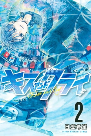 日笠希望