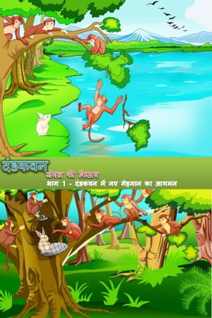 दण्डकवन