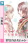 ホリデイラブ 〜夫婦間恋愛〜【分冊版】 第75話・76話