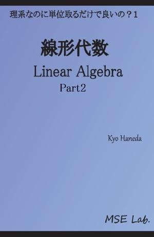Part2 Linear AlgebraŻҽҡ[ ġ ]