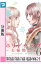 ホリデイラブ 〜夫婦間恋愛〜【分冊版】 第72話・73話・74話