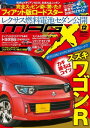 ニューモデルマガジンX 2015年12月号【電子書籍】 ムックハウス