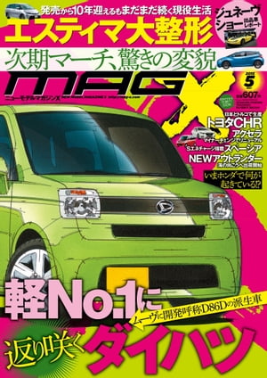 ニューモデルマガジンX 2015年5月号