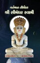 ??????? ???????????? ?????? ??????【電子書籍】[ Dada Bhagwan ]