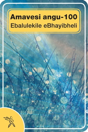 Amavesi angu-100 Ebalulekile eBhayibheli