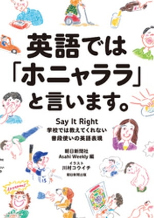 英語では「ホニャララ」と言います。