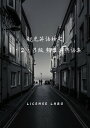 観光英語検定 1・2・3級 頻出単熟語集【電子書籍】[ license labo ]