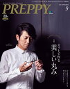 PREPPY 2016年9月号【電子書籍】