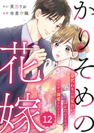 ŷKoboŻҽҥȥ㤨comic BerrysꤽβֲǡΤ礤Х줿ϤʤΤˡʤŮƤޤ12Żҽҡ[ ǵꤪ ]פβǤʤ110ߤˤʤޤ