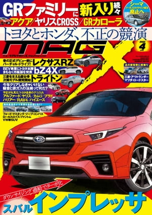 ニューモデルマガジンX 2022年4月号