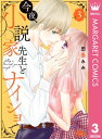 ＜p＞ずっと、会いたかったんだーー　ひょんなことから人気小説家・藤宮ヒイロの助手として働くことになった、貧乏女子大生の初子（ういこ）。昔から自分を支え続けてくれた謎の作家・「くまさん」の正体がヒイロさんだったと分かり、積もる想いをぶつけてーー。甘く切ないラブストーリー、ついに完結！＜/p＞画面が切り替わりますので、しばらくお待ち下さい。 ※ご購入は、楽天kobo商品ページからお願いします。※切り替わらない場合は、こちら をクリックして下さい。 ※このページからは注文できません。