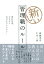 新しい管理職のルール【電子書籍】[ 高城幸司 ]