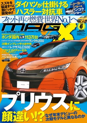 ニューモデルマガジンX 2015年6月号