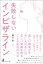 失敗しないインビザライン