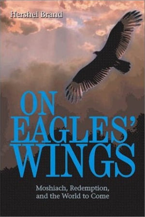 On Eagles' Wings: Moshiach, Redemption, and the World to ComeŻҽҡ[ Hershel Brand ]