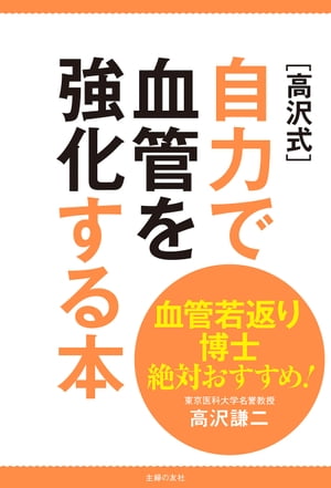 高沢謙二